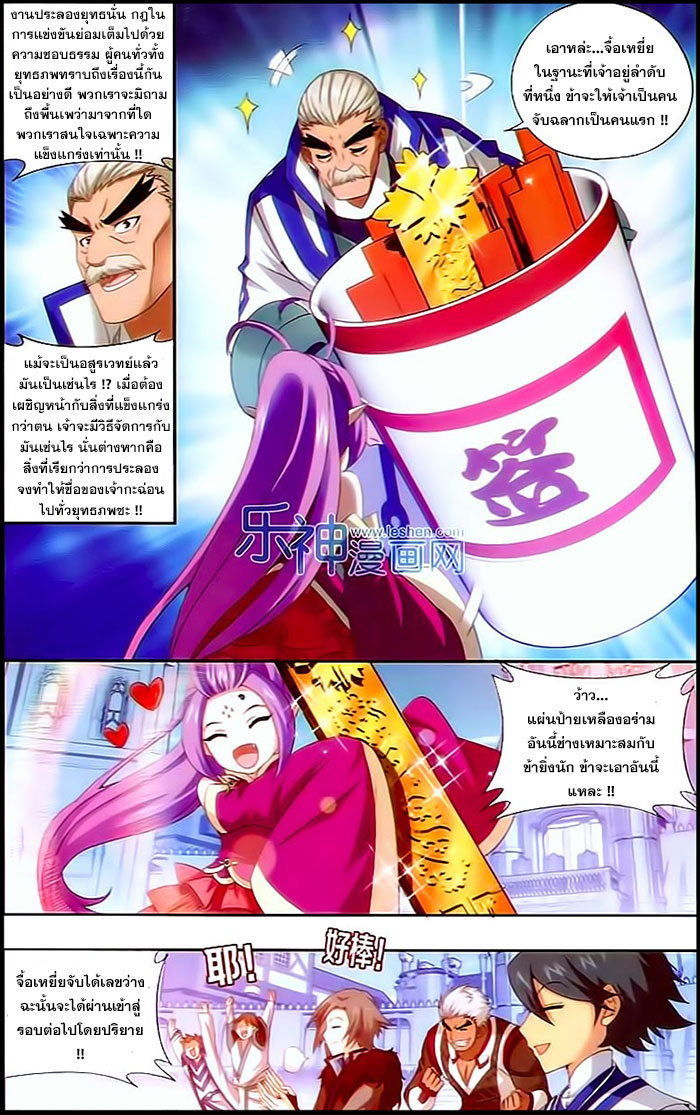 เธญเนเธฒเธเธเธฒเธฃเนเธ•เธนเธ Doupo Cangqiong