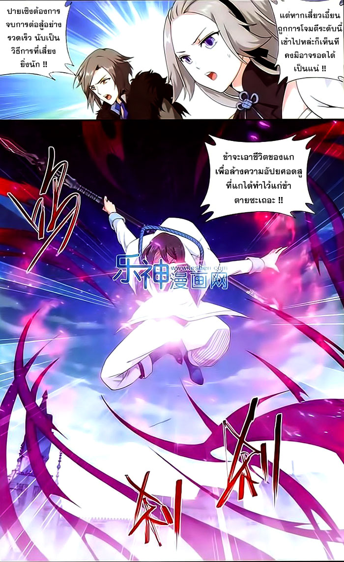 เธญเนเธฒเธเธเธฒเธฃเนเธ•เธนเธ Doupo Cangqiong