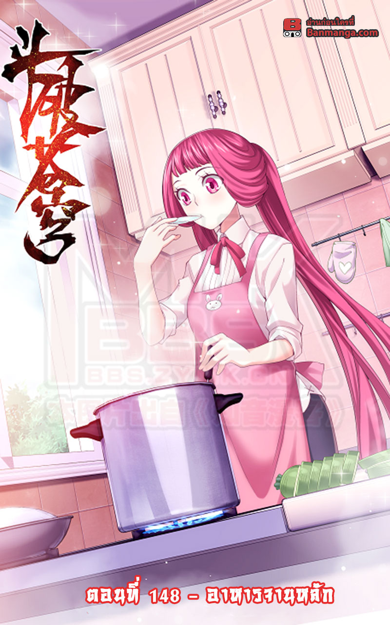 เธญเนเธฒเธเธเธฒเธฃเนเธ•เธนเธ Doupo Cangqiong