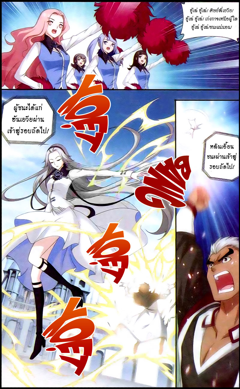 เธญเนเธฒเธเธเธฒเธฃเนเธ•เธนเธ Doupo Cangqiong