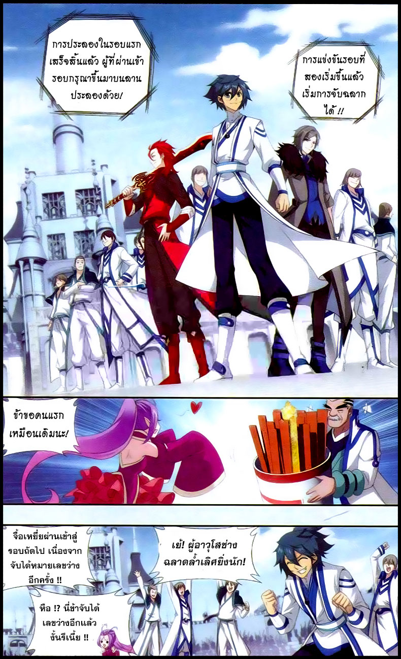 เธญเนเธฒเธเธเธฒเธฃเนเธ•เธนเธ Doupo Cangqiong