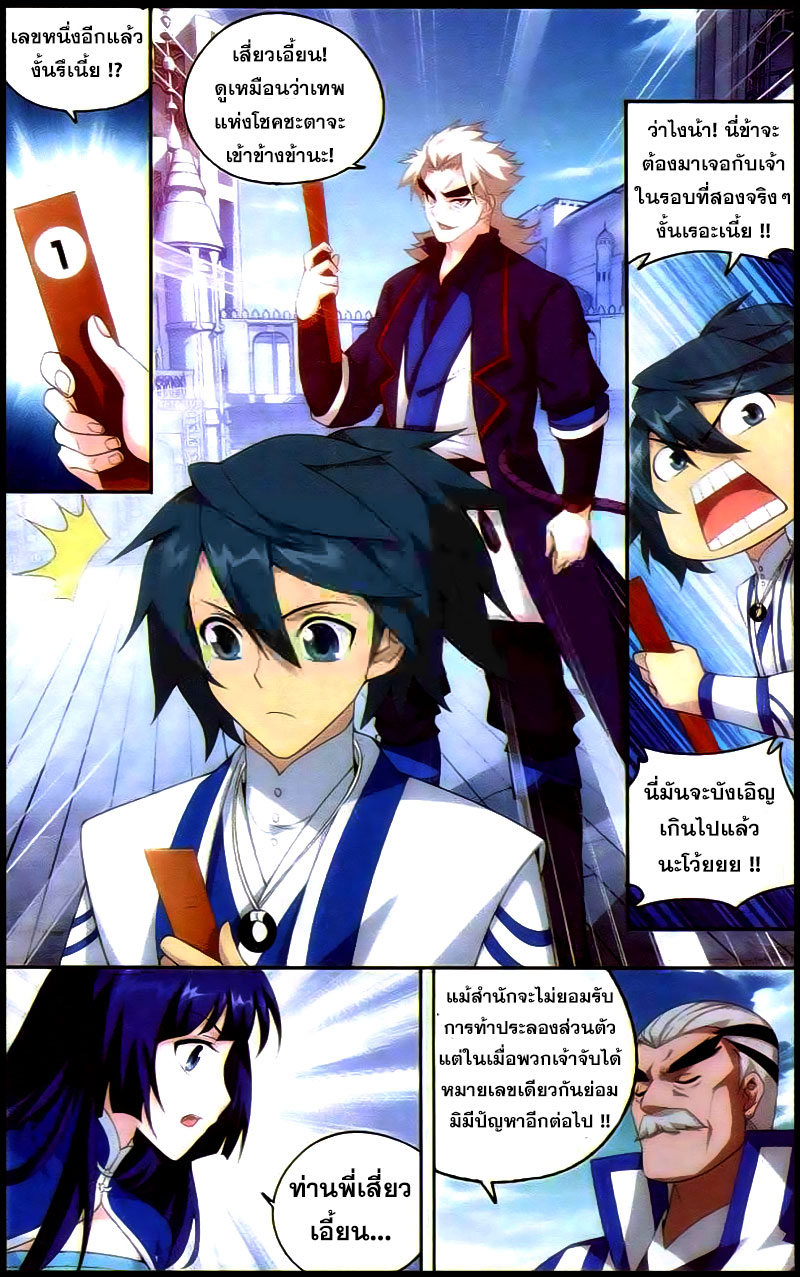 เธญเนเธฒเธเธเธฒเธฃเนเธ•เธนเธ Doupo Cangqiong