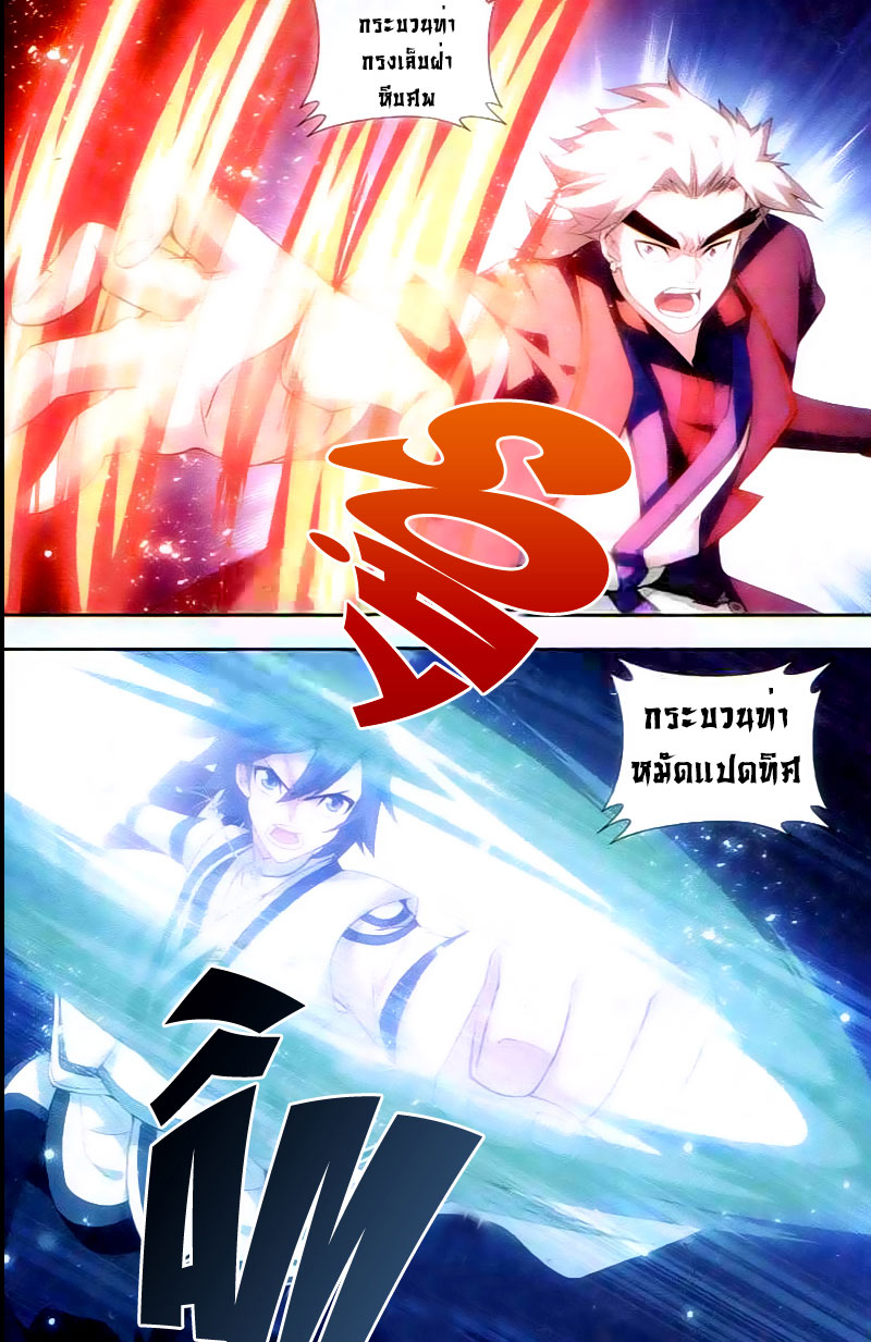 เธญเนเธฒเธเธเธฒเธฃเนเธ•เธนเธ Doupo Cangqiong