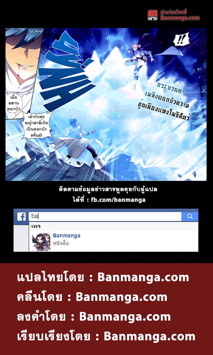 เธญเนเธฒเธเธเธฒเธฃเนเธ•เธนเธ Doupo Cangqiong