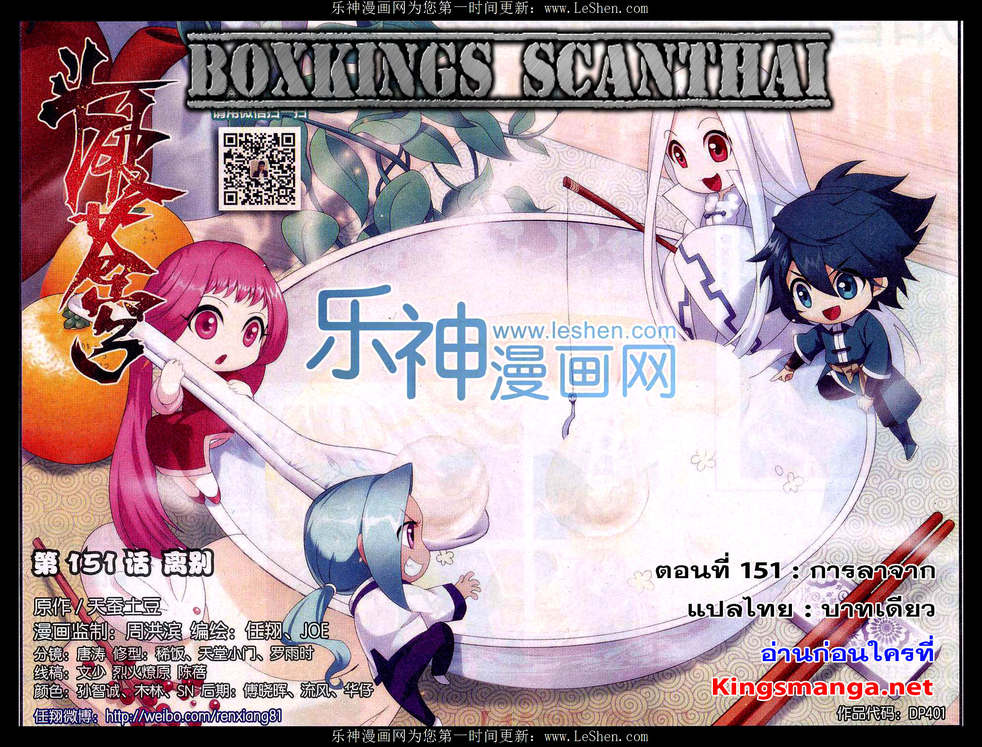 เธญเนเธฒเธเธเธฒเธฃเนเธ•เธนเธ Doupo Cangqiong