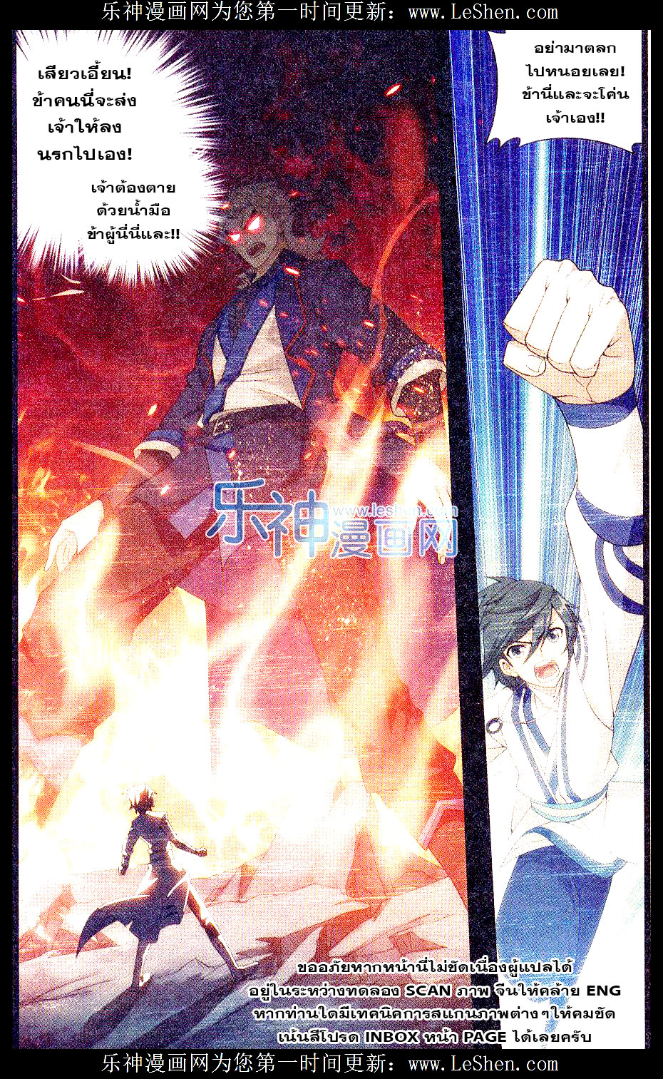 เธญเนเธฒเธเธเธฒเธฃเนเธ•เธนเธ Doupo Cangqiong