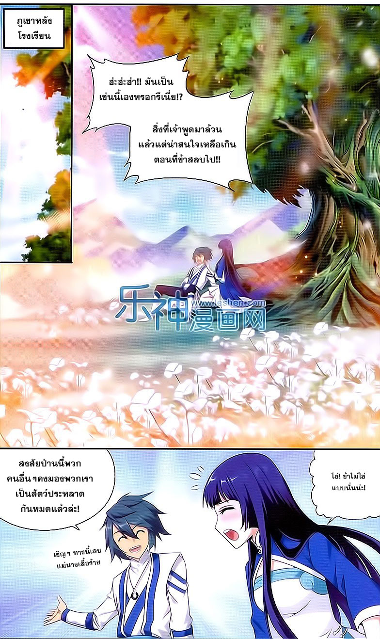 เธญเนเธฒเธเธเธฒเธฃเนเธ•เธนเธ Doupo Cangqiong