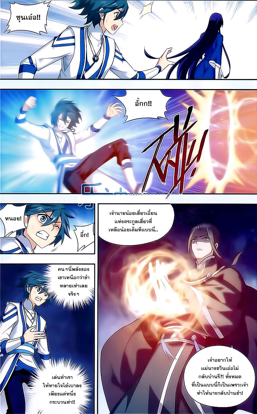 เธญเนเธฒเธเธเธฒเธฃเนเธ•เธนเธ Doupo Cangqiong