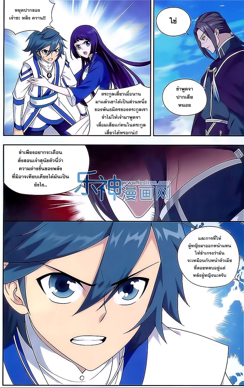 เธญเนเธฒเธเธเธฒเธฃเนเธ•เธนเธ Doupo Cangqiong