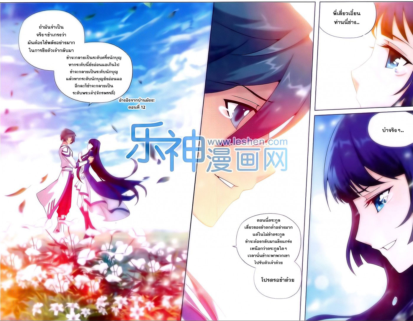 เธญเนเธฒเธเธเธฒเธฃเนเธ•เธนเธ Doupo Cangqiong