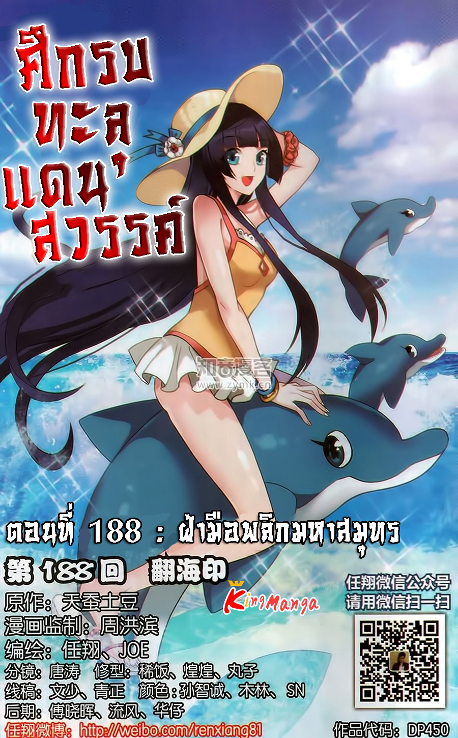 เธญเนเธฒเธเธเธฒเธฃเนเธ•เธนเธ Doupo Cangqiong