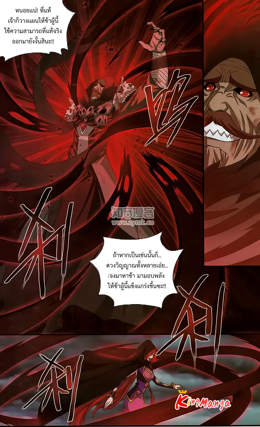 เธญเนเธฒเธเธเธฒเธฃเนเธ•เธนเธ Doupo Cangqiong