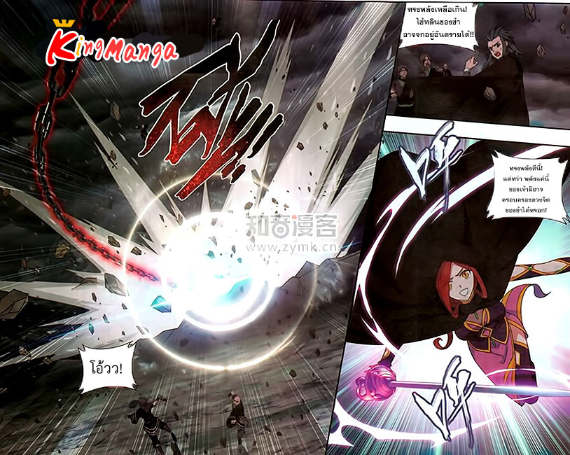 เธญเนเธฒเธเธเธฒเธฃเนเธ•เธนเธ Doupo Cangqiong