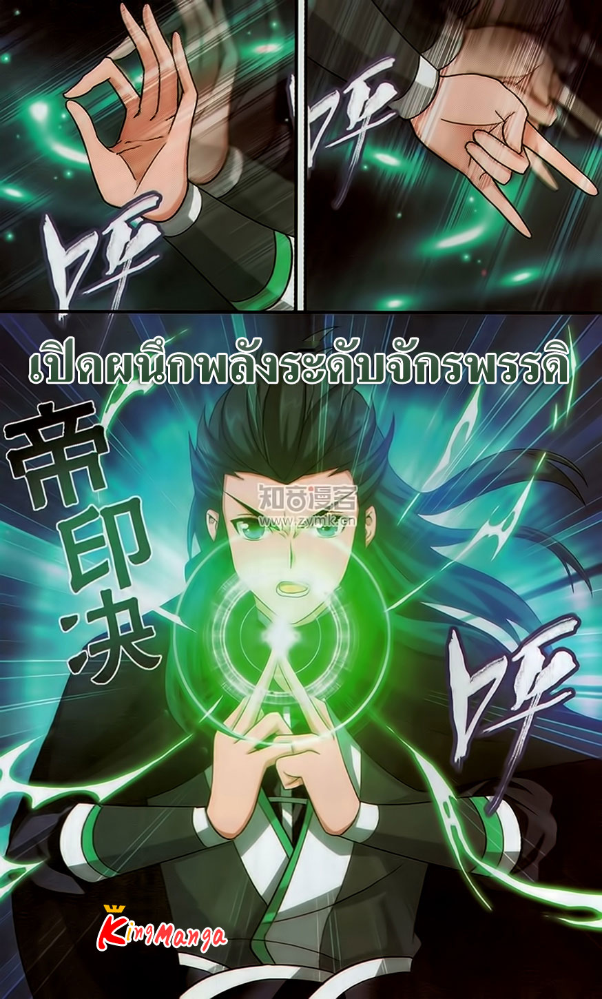 เธญเนเธฒเธเธเธฒเธฃเนเธ•เธนเธ Doupo Cangqiong