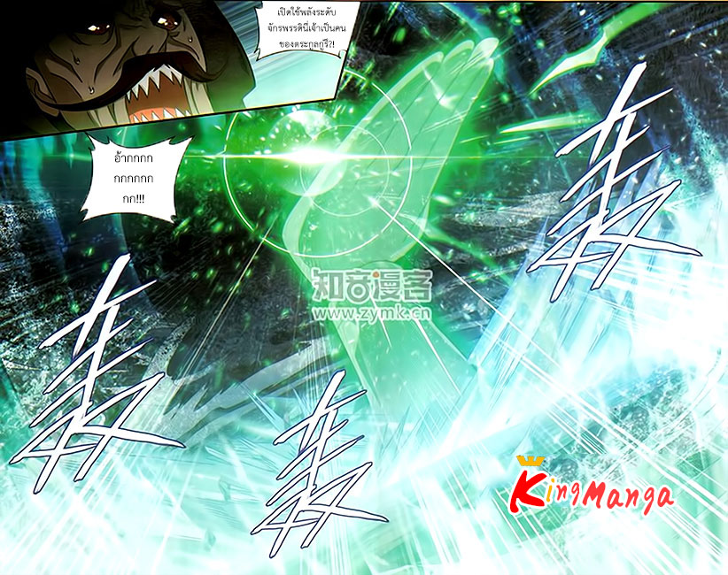 เธญเนเธฒเธเธเธฒเธฃเนเธ•เธนเธ Doupo Cangqiong