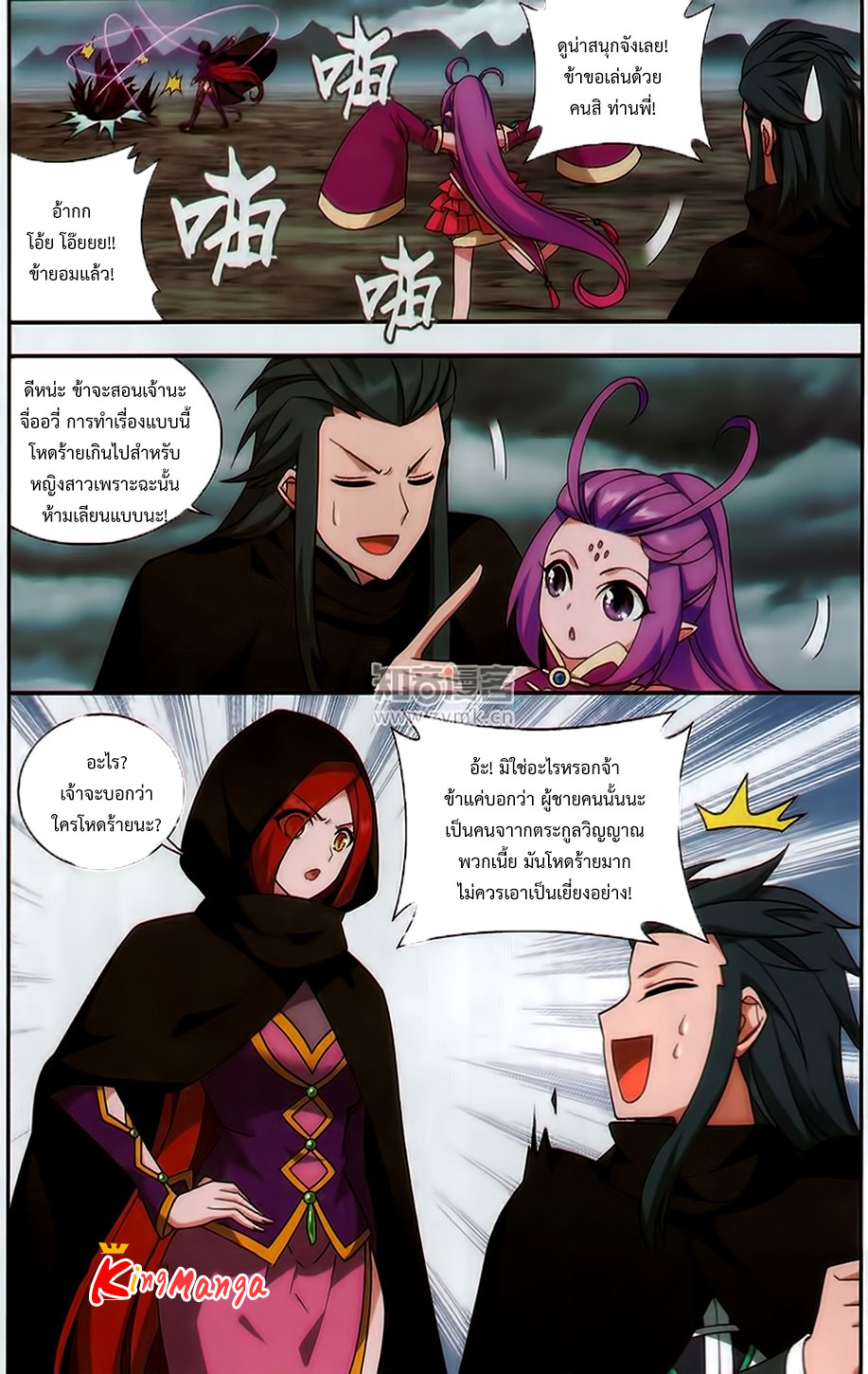 เธญเนเธฒเธเธเธฒเธฃเนเธ•เธนเธ Doupo Cangqiong