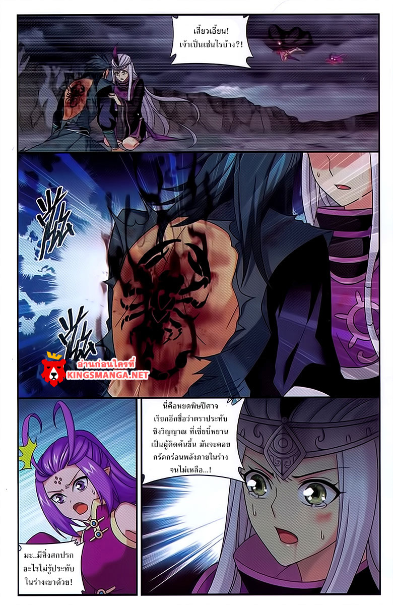 เธญเนเธฒเธเธเธฒเธฃเนเธ•เธนเธ Doupo Cangqiong