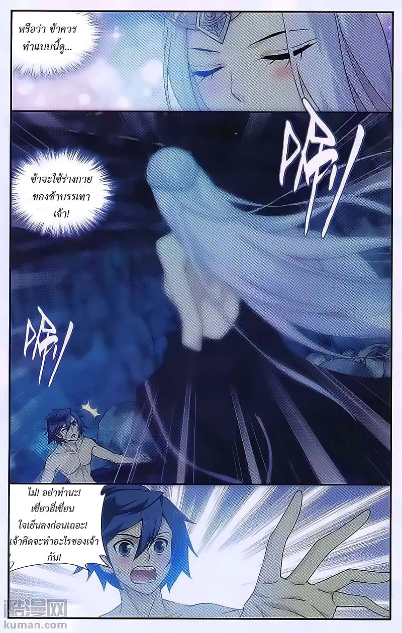 เธญเนเธฒเธเธเธฒเธฃเนเธ•เธนเธ Doupo Cangqiong