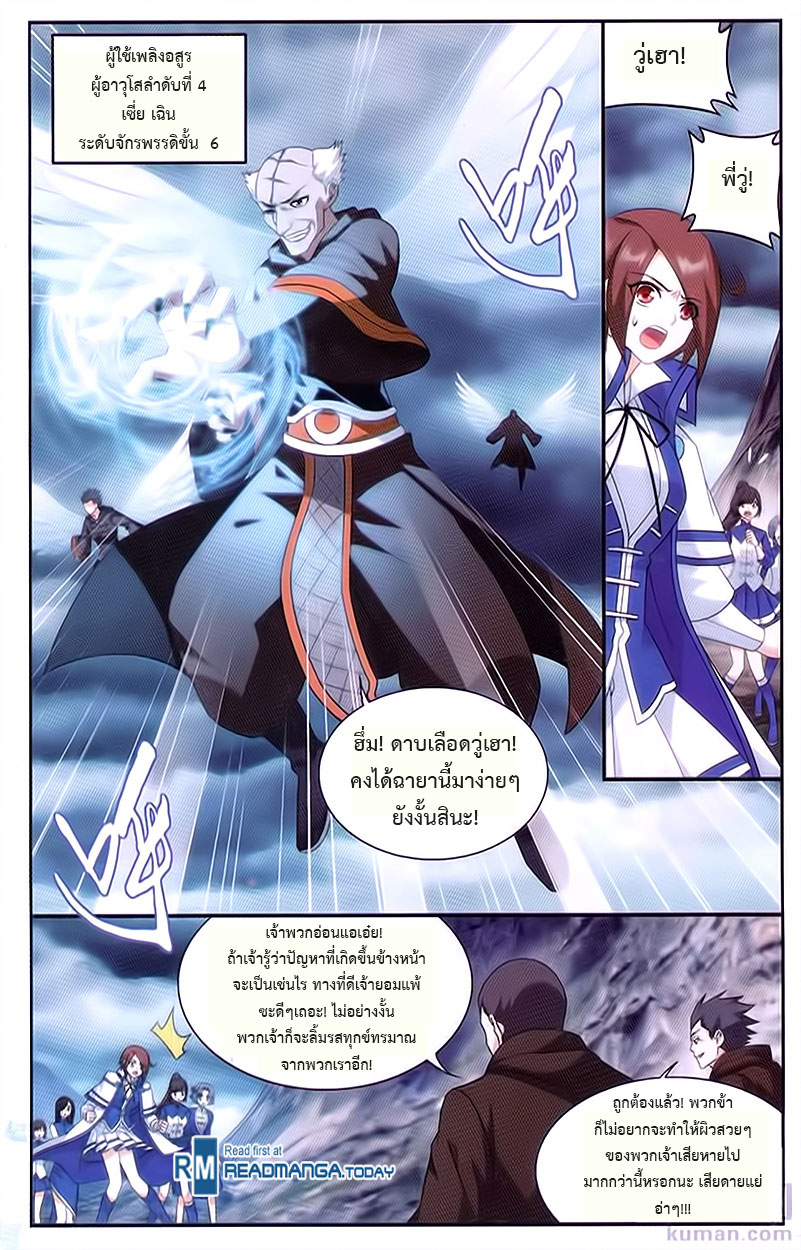à¸­à¹ˆà¸²à¸™à¸à¸²à¸£à¹Œà¸•à¸¹à¸™ Doupo Cangqiong