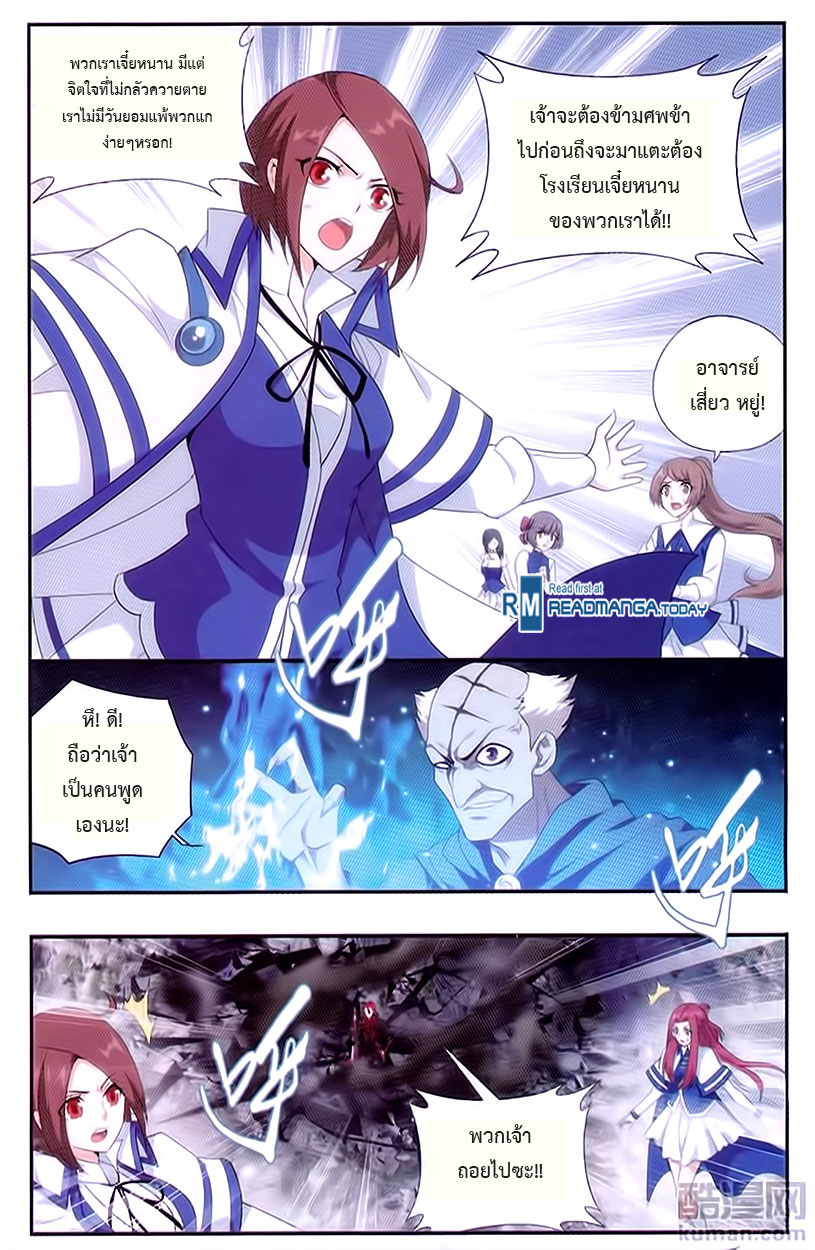 à¸­à¹ˆà¸²à¸™à¸à¸²à¸£à¹Œà¸•à¸¹à¸™ Doupo Cangqiong