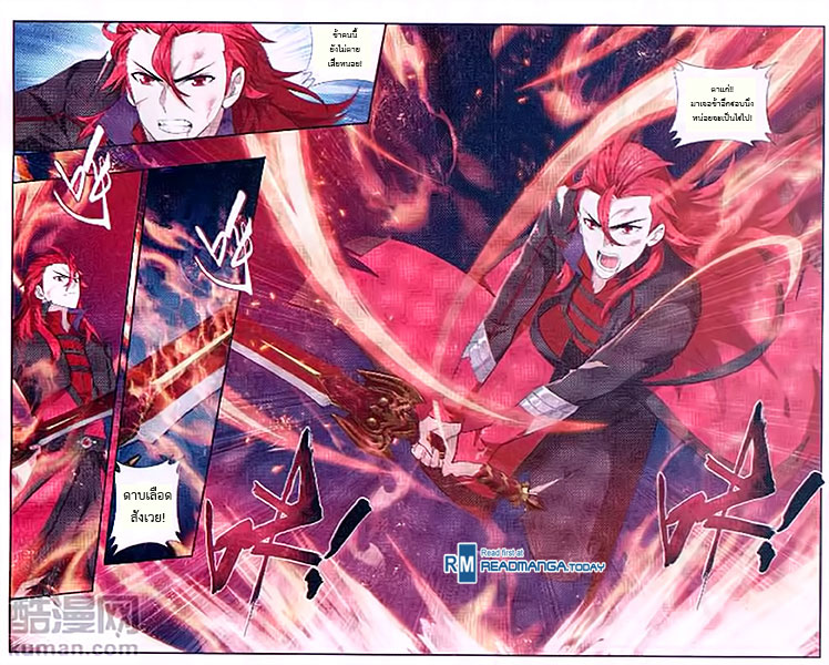 à¸­à¹ˆà¸²à¸™à¸à¸²à¸£à¹Œà¸•à¸¹à¸™ Doupo Cangqiong