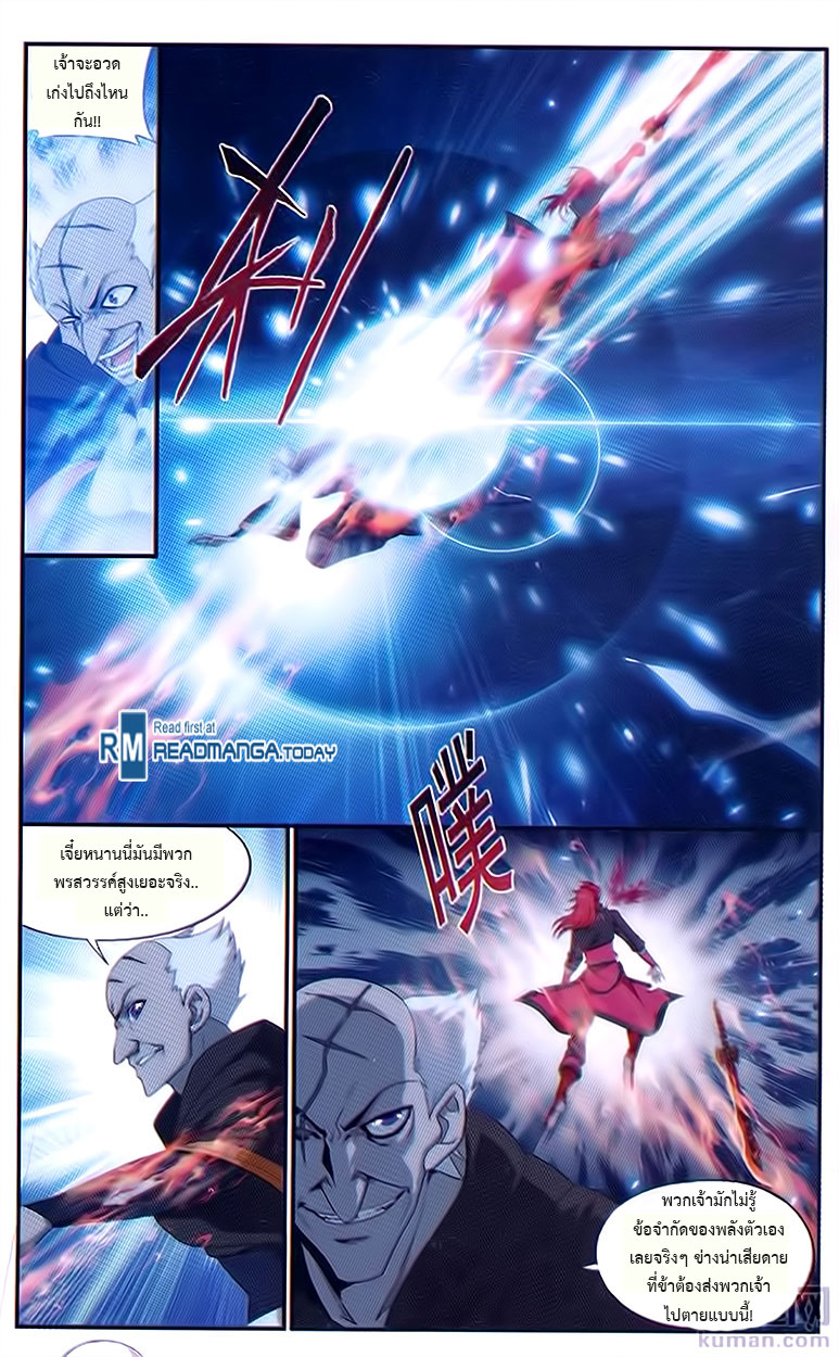 à¸­à¹ˆà¸²à¸™à¸à¸²à¸£à¹Œà¸•à¸¹à¸™ Doupo Cangqiong