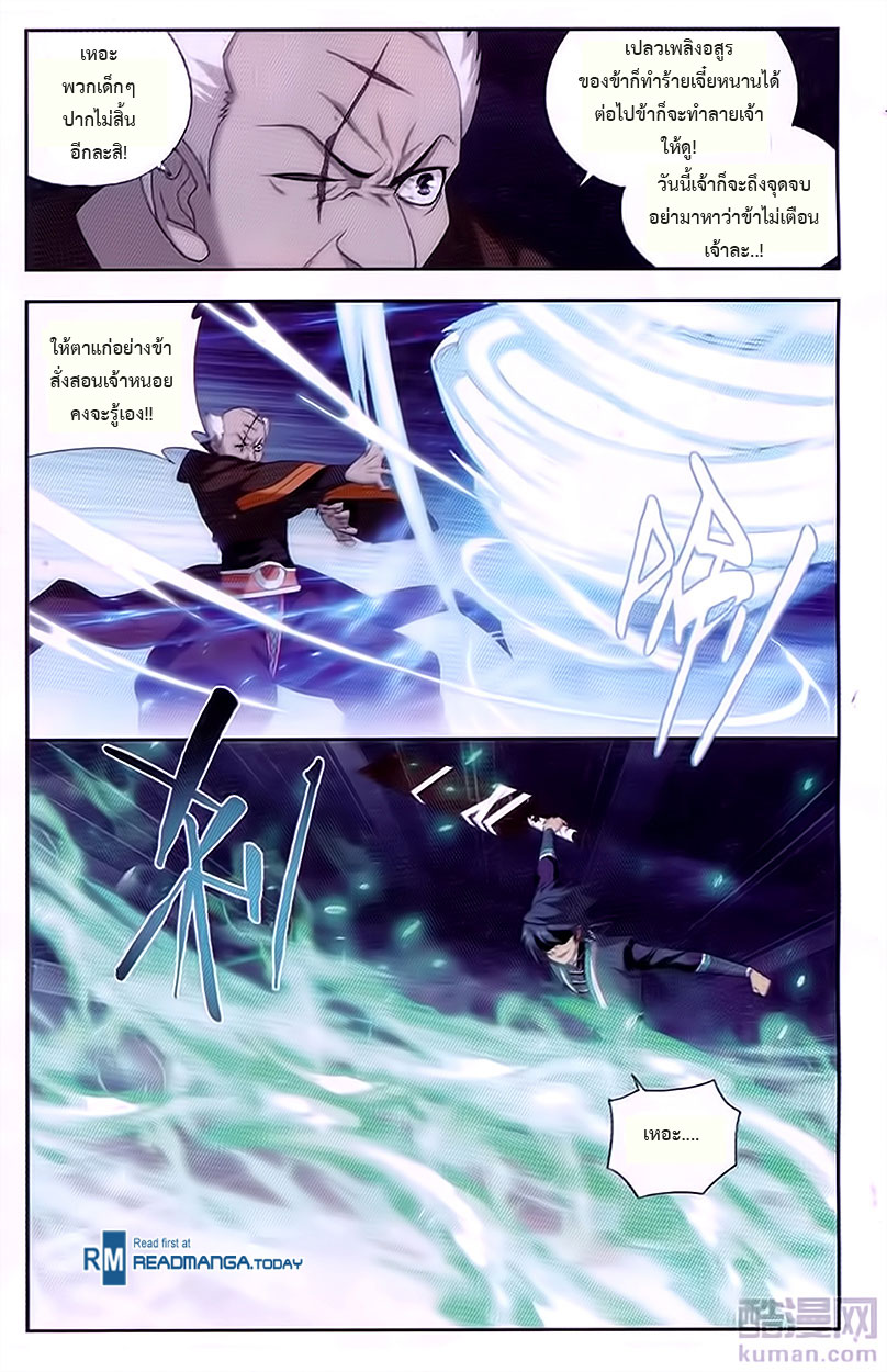 à¸­à¹ˆà¸²à¸™à¸à¸²à¸£à¹Œà¸•à¸¹à¸™ Doupo Cangqiong