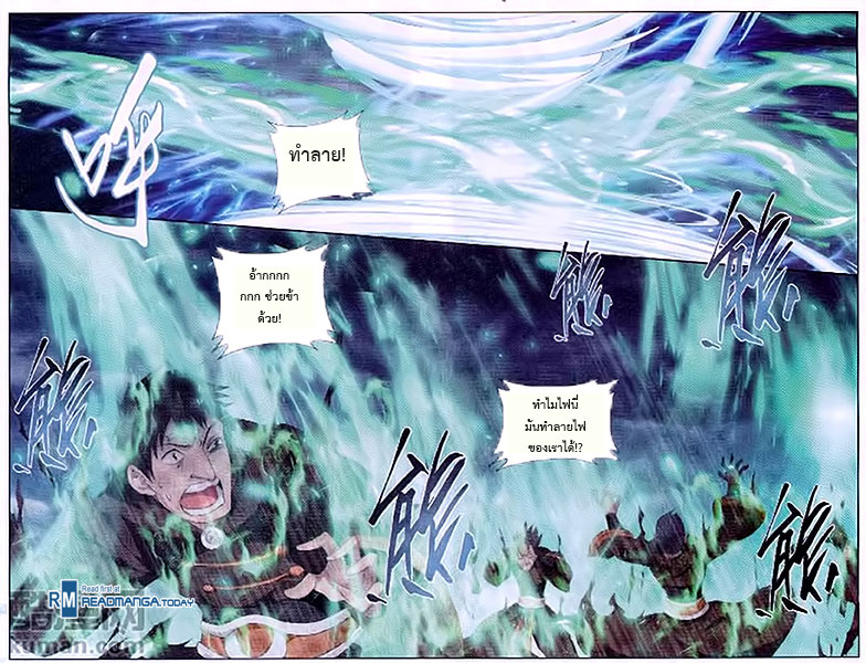 à¸­à¹ˆà¸²à¸™à¸à¸²à¸£à¹Œà¸•à¸¹à¸™ Doupo Cangqiong