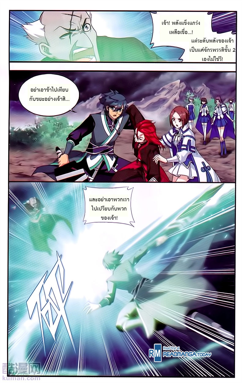 à¸­à¹ˆà¸²à¸™à¸à¸²à¸£à¹Œà¸•à¸¹à¸™ Doupo Cangqiong