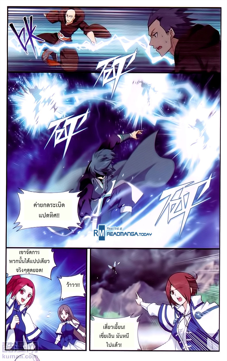 à¸­à¹ˆà¸²à¸™à¸à¸²à¸£à¹Œà¸•à¸¹à¸™ Doupo Cangqiong