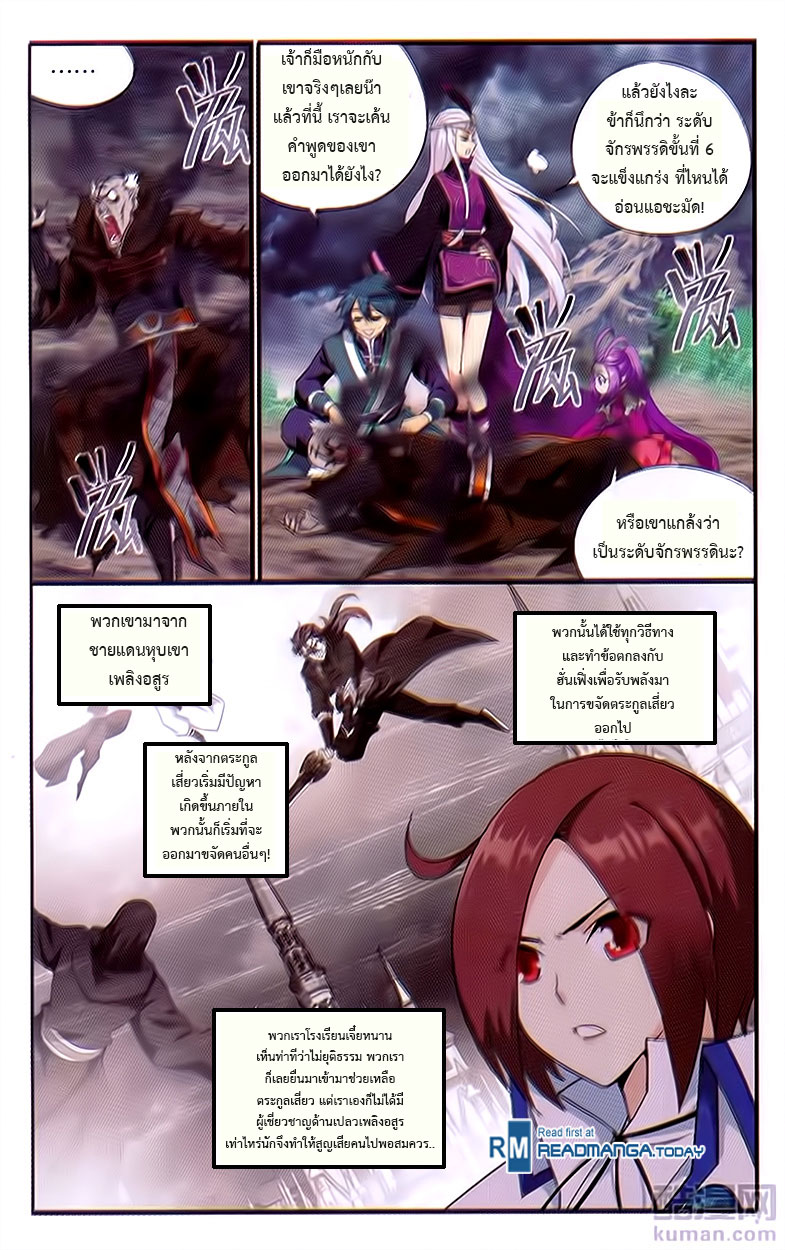 à¸­à¹ˆà¸²à¸™à¸à¸²à¸£à¹Œà¸•à¸¹à¸™ Doupo Cangqiong