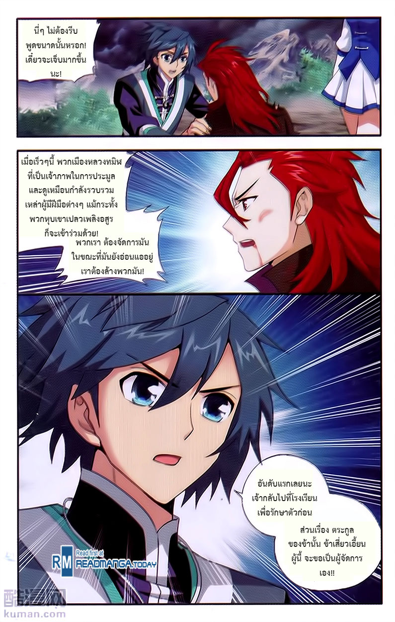 à¸­à¹ˆà¸²à¸™à¸à¸²à¸£à¹Œà¸•à¸¹à¸™ Doupo Cangqiong