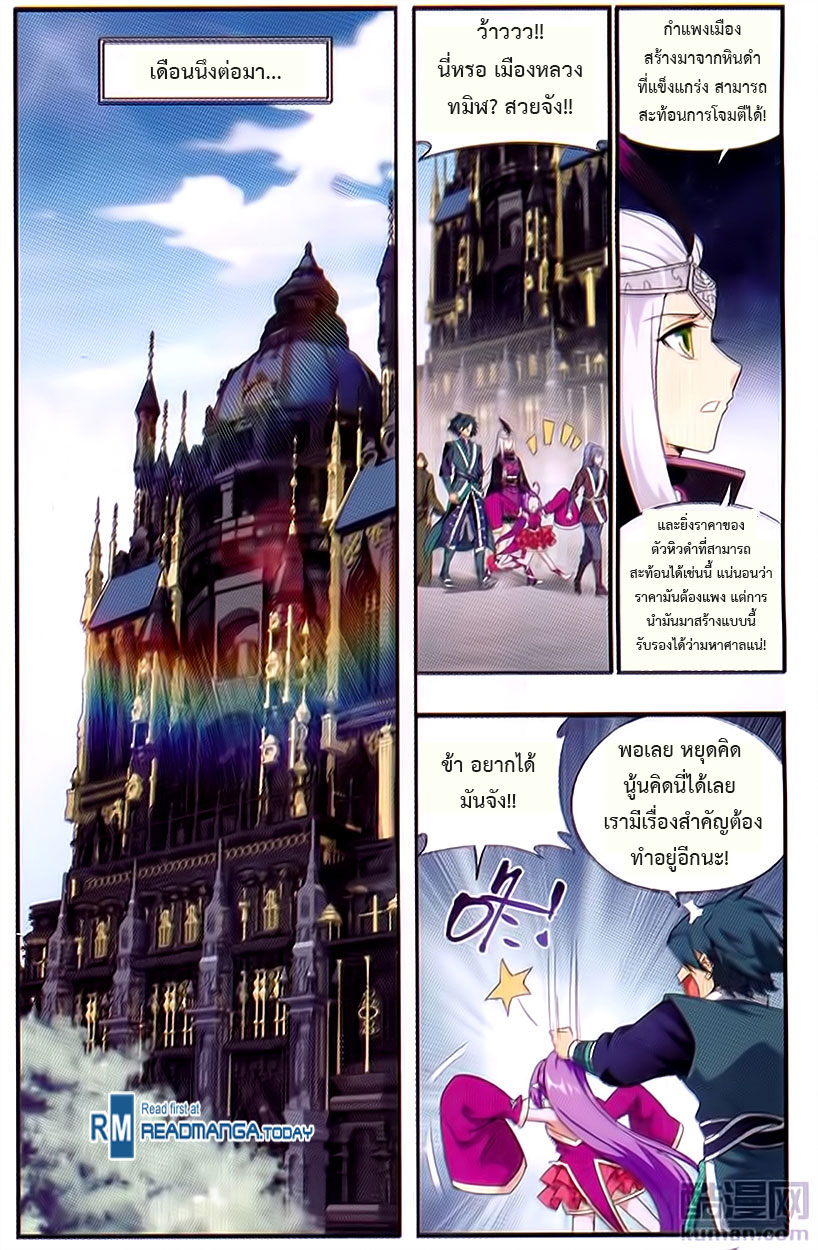 à¸­à¹ˆà¸²à¸™à¸à¸²à¸£à¹Œà¸•à¸¹à¸™ Doupo Cangqiong