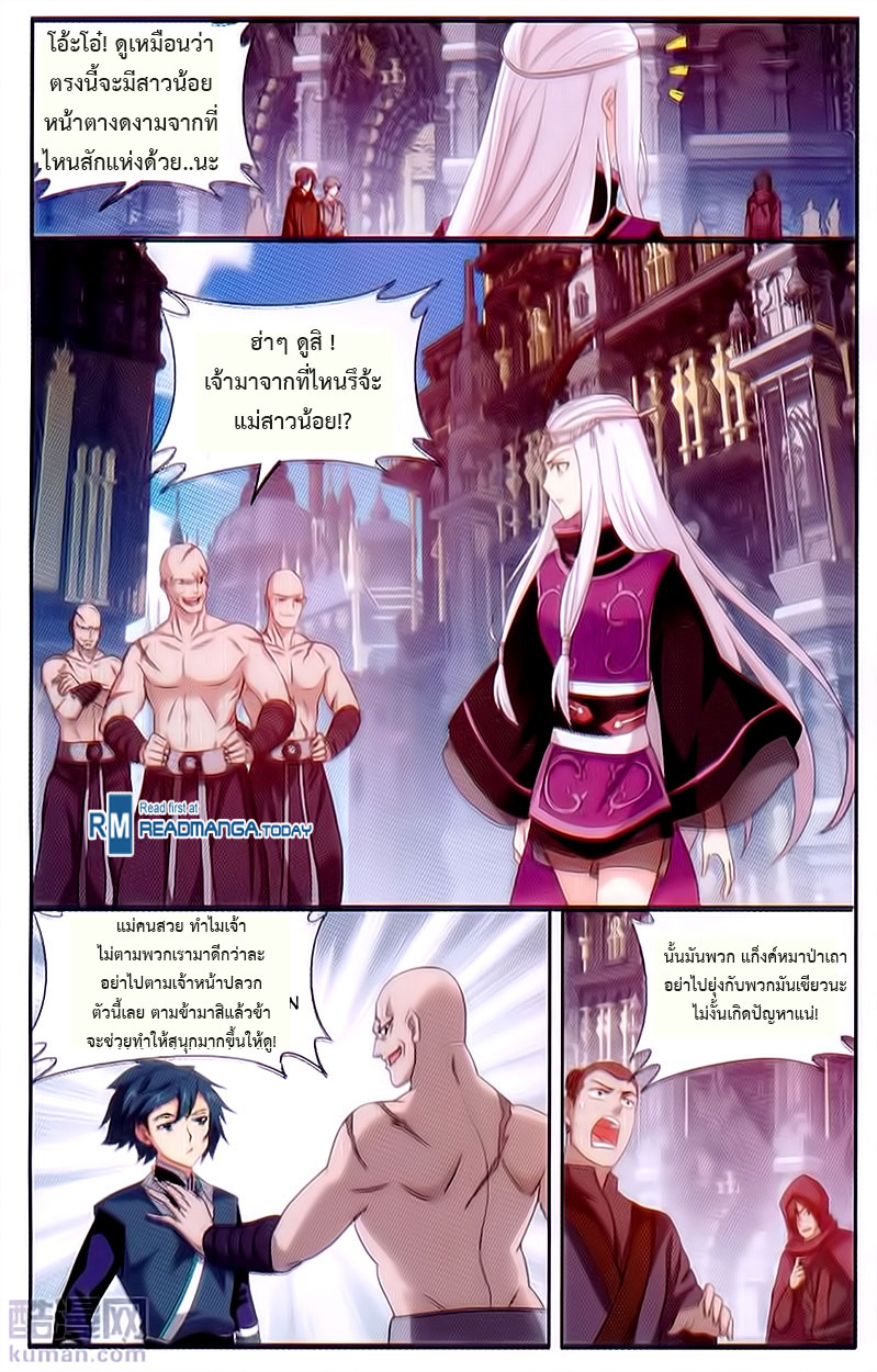 à¸­à¹ˆà¸²à¸™à¸à¸²à¸£à¹Œà¸•à¸¹à¸™ Doupo Cangqiong