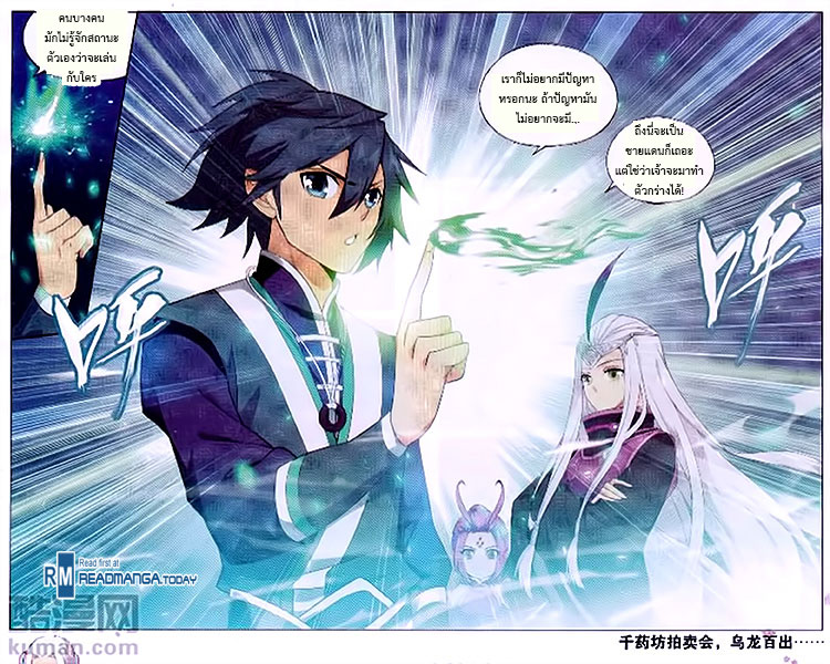 à¸­à¹ˆà¸²à¸™à¸à¸²à¸£à¹Œà¸•à¸¹à¸™ Doupo Cangqiong