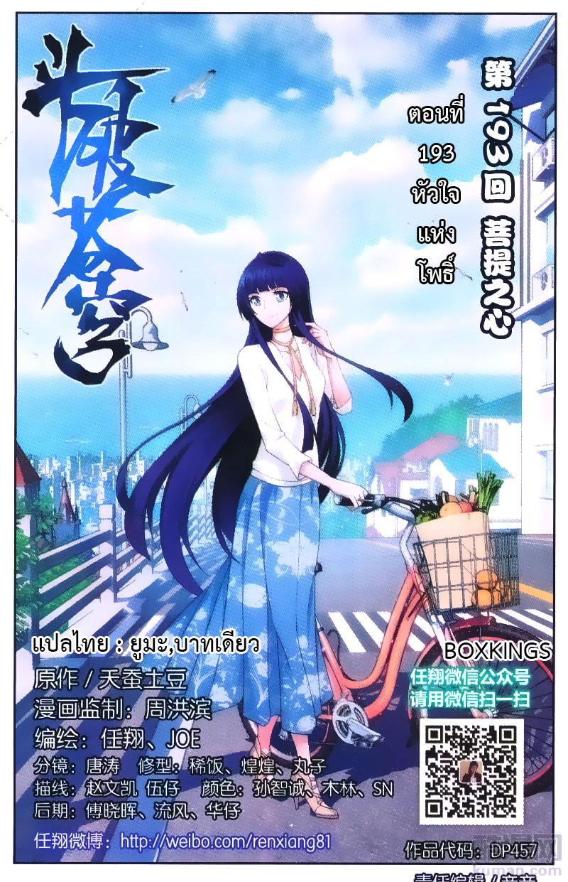 เธญเนเธฒเธเธเธฒเธฃเนเธ•เธนเธ Doupo Cangqiong