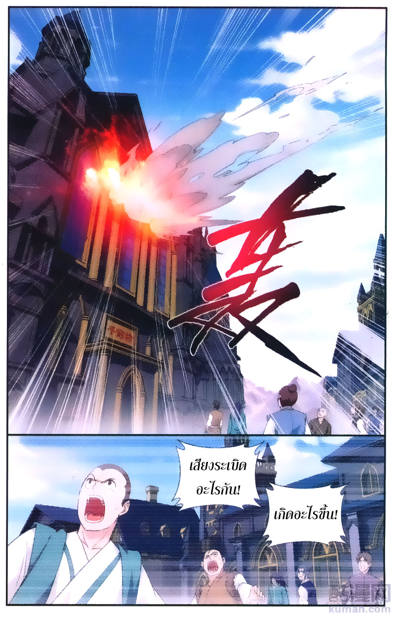 เธญเนเธฒเธเธเธฒเธฃเนเธ•เธนเธ Doupo Cangqiong