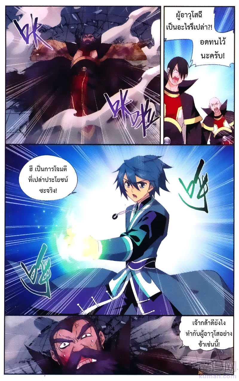 เธญเนเธฒเธเธเธฒเธฃเนเธ•เธนเธ Doupo Cangqiong