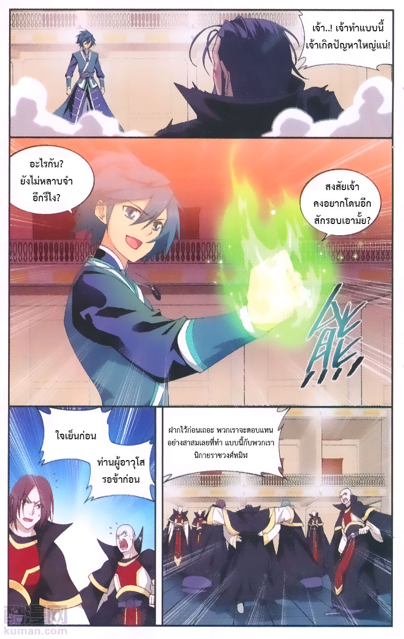 เธญเนเธฒเธเธเธฒเธฃเนเธ•เธนเธ Doupo Cangqiong