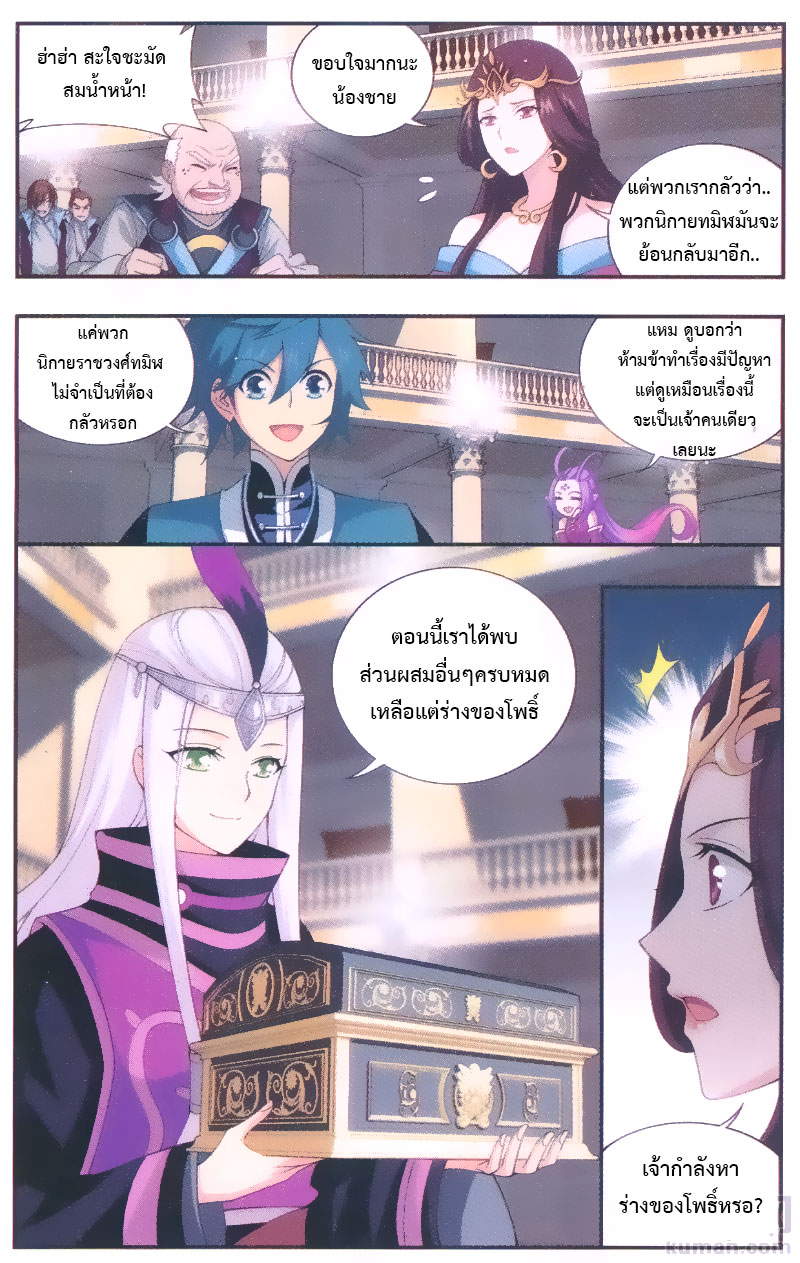 เธญเนเธฒเธเธเธฒเธฃเนเธ•เธนเธ Doupo Cangqiong