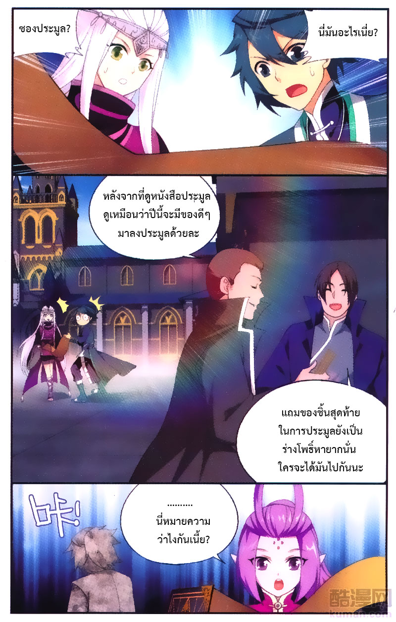 เธญเนเธฒเธเธเธฒเธฃเนเธ•เธนเธ Doupo Cangqiong