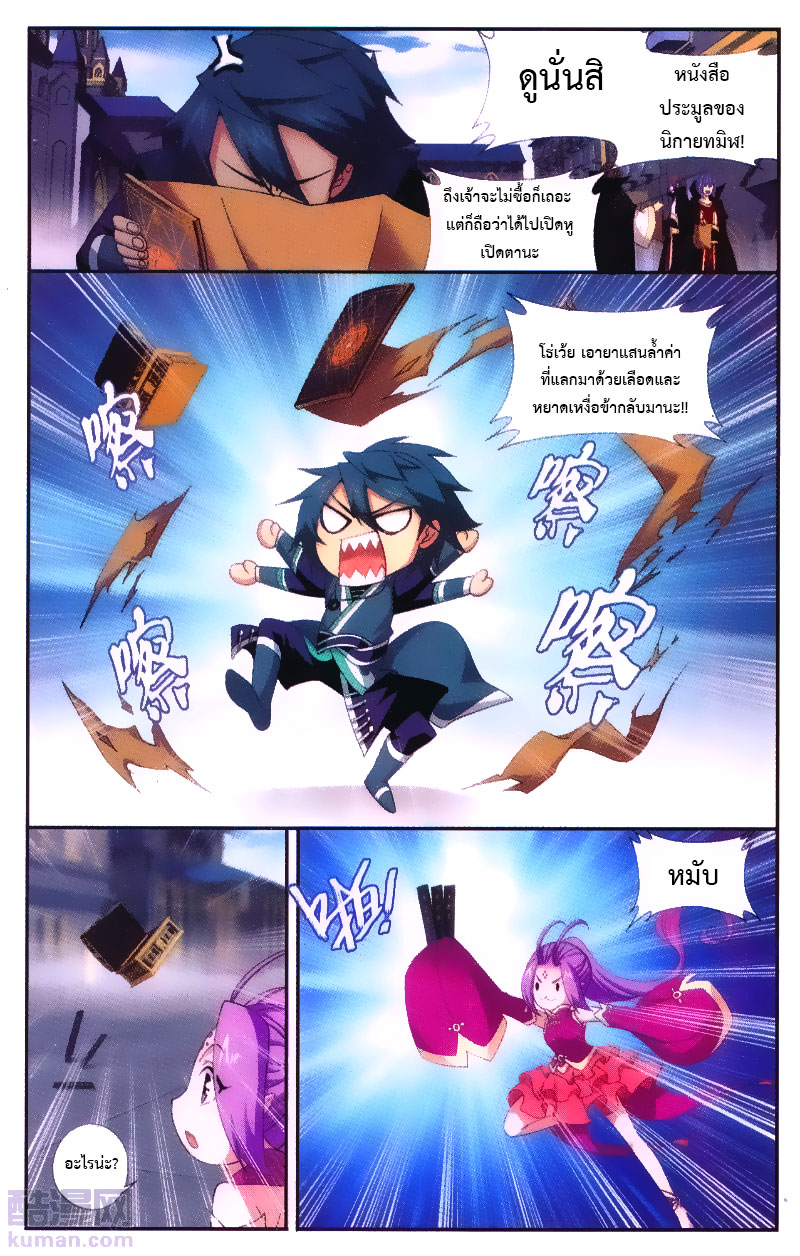 เธญเนเธฒเธเธเธฒเธฃเนเธ•เธนเธ Doupo Cangqiong