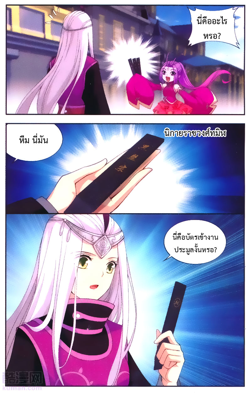 เธญเนเธฒเธเธเธฒเธฃเนเธ•เธนเธ Doupo Cangqiong