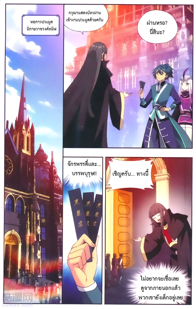 เธญเนเธฒเธเธเธฒเธฃเนเธ•เธนเธ Doupo Cangqiong