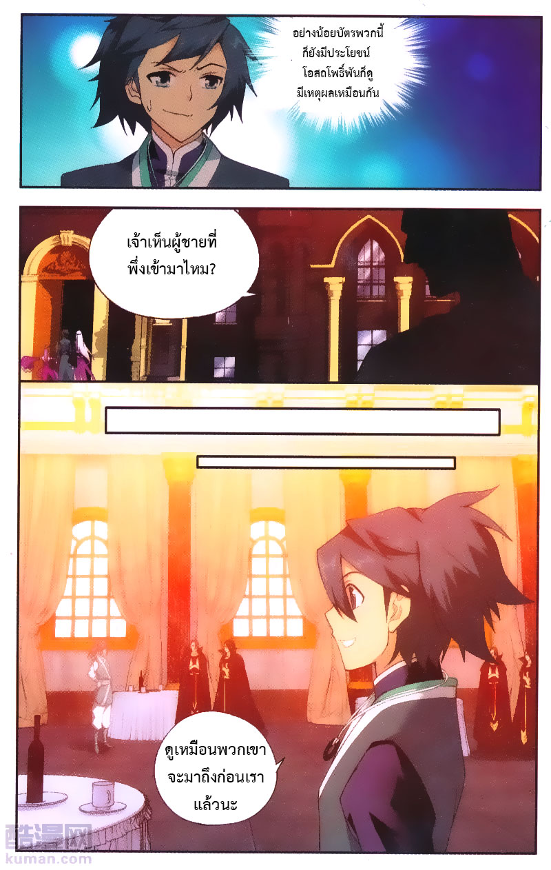 เธญเนเธฒเธเธเธฒเธฃเนเธ•เธนเธ Doupo Cangqiong