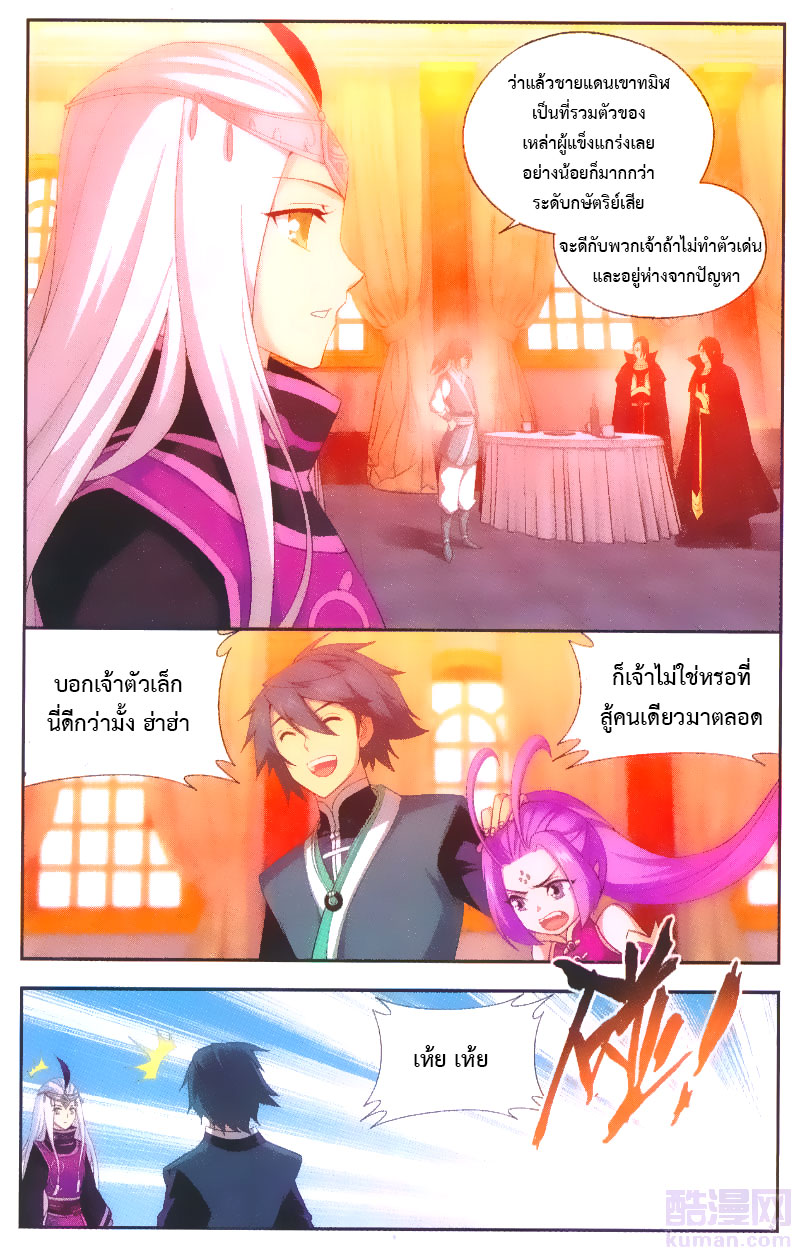 เธญเนเธฒเธเธเธฒเธฃเนเธ•เธนเธ Doupo Cangqiong