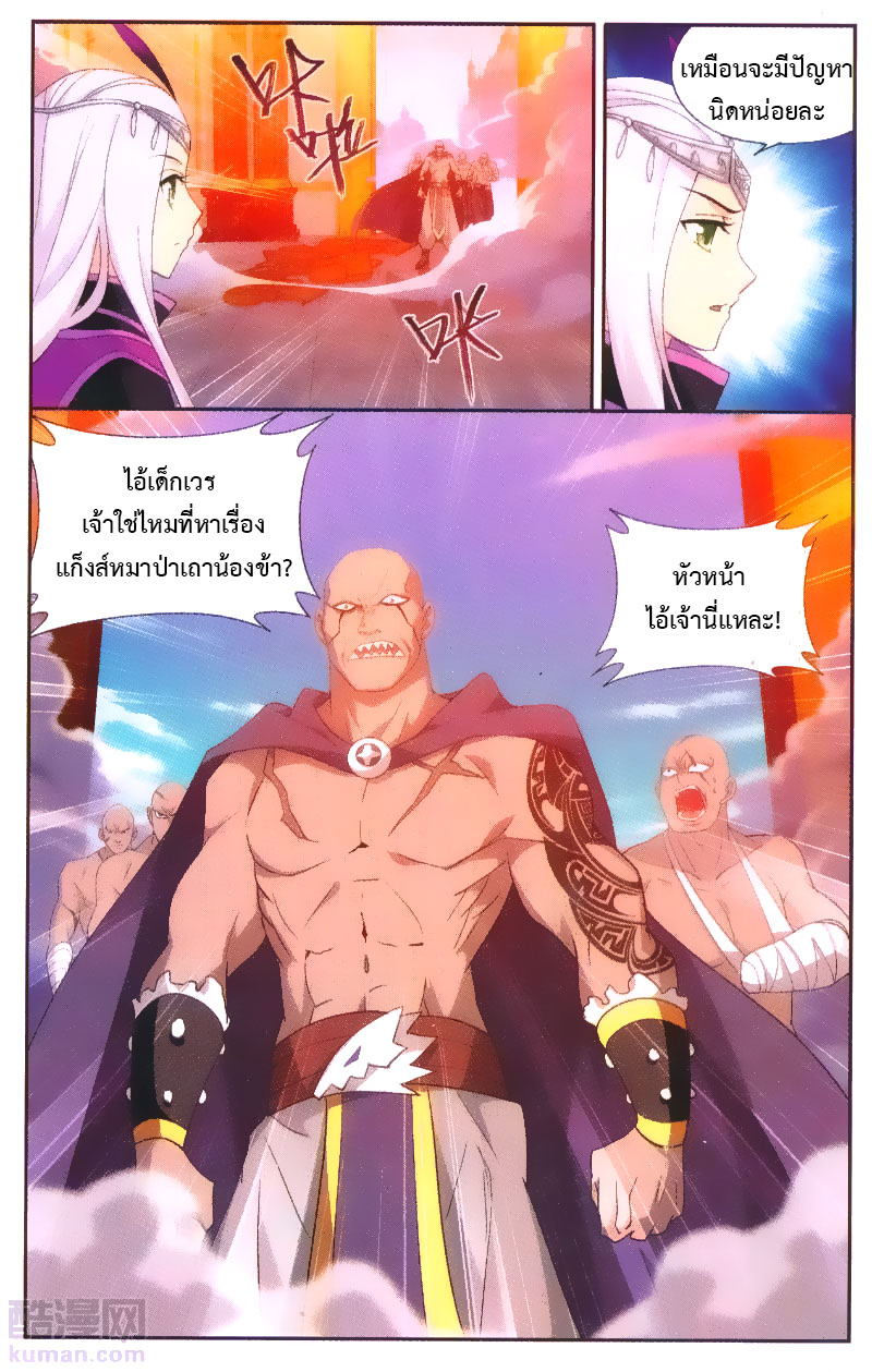 เธญเนเธฒเธเธเธฒเธฃเนเธ•เธนเธ Doupo Cangqiong