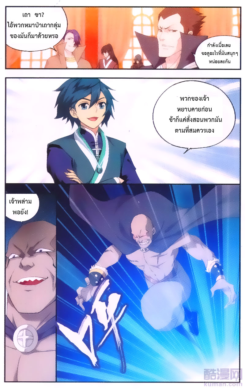 เธญเนเธฒเธเธเธฒเธฃเนเธ•เธนเธ Doupo Cangqiong