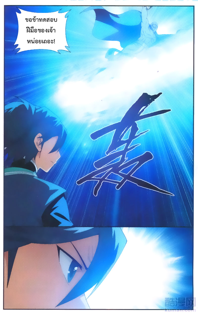 เธญเนเธฒเธเธเธฒเธฃเนเธ•เธนเธ Doupo Cangqiong