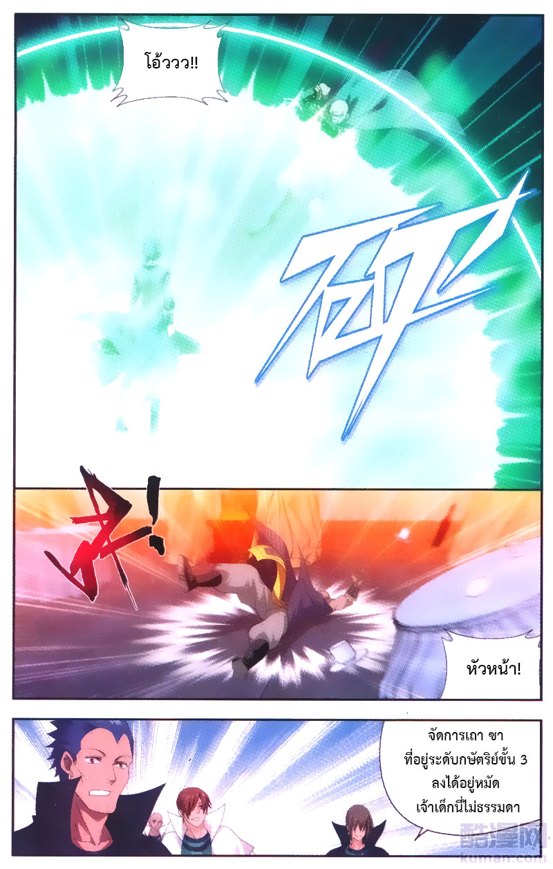 เธญเนเธฒเธเธเธฒเธฃเนเธ•เธนเธ Doupo Cangqiong